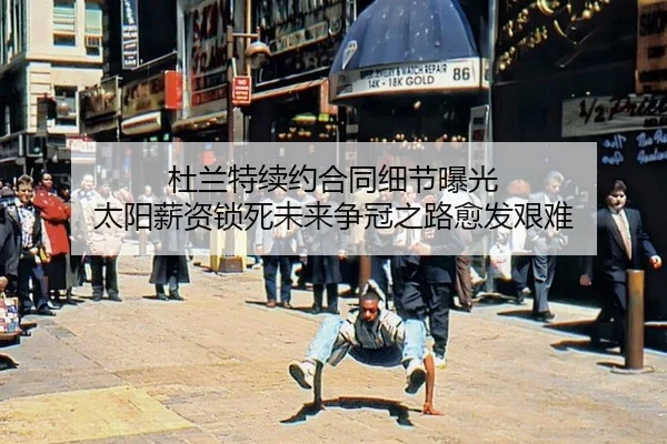 du-lan-te-xu-yue-he-tong-xi-jie-bao-guang-tai-yang-xin-zi-suo-si-wei-lai-zheng-guan-zhi-lu-yu-fa-jian-nan-1-273.jpg